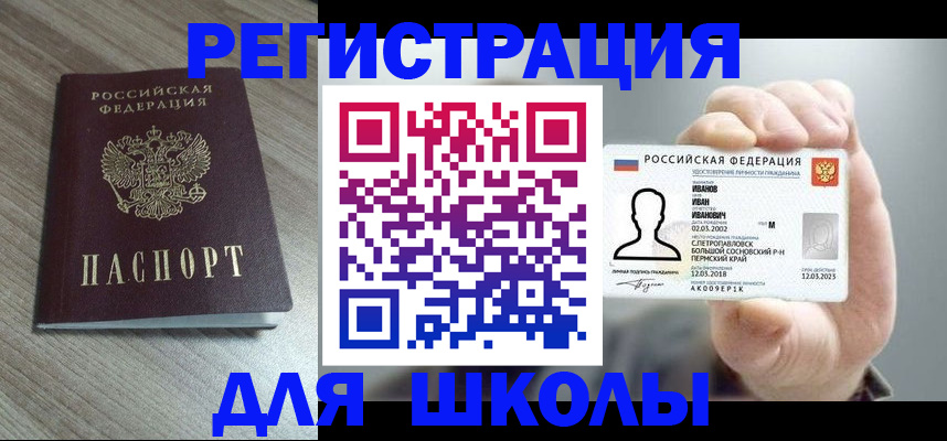 прописка поиск в Уссурийске