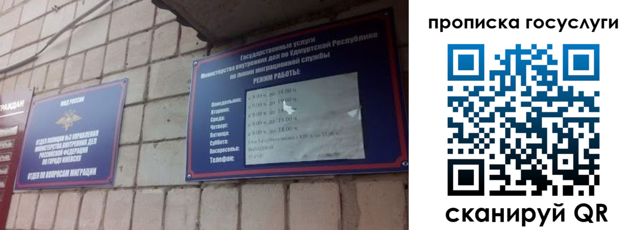 временная регистрация поиск в Уссурийске