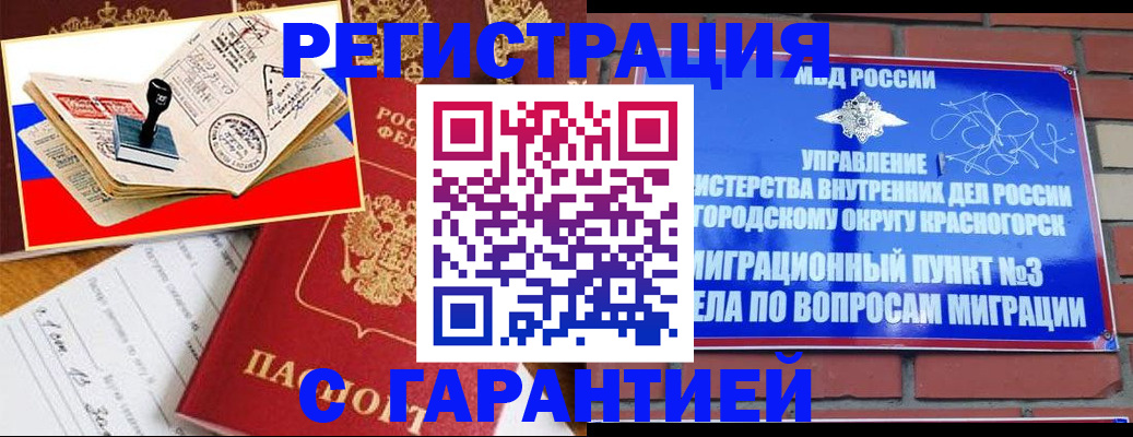 прописка паспорт в Уссурийске