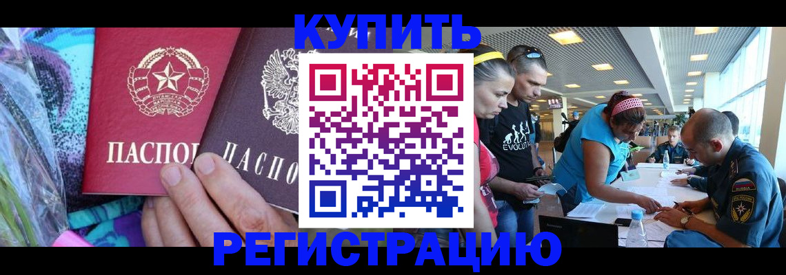 прописка для военкомата в Уссурийске